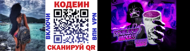 закладки  Катав-Ивановск  маркетплейс как зайти  Кодеиновый сироп Lean напиток Lean (лин) 