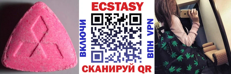 Экстази 280мг  Катав-Ивановск 