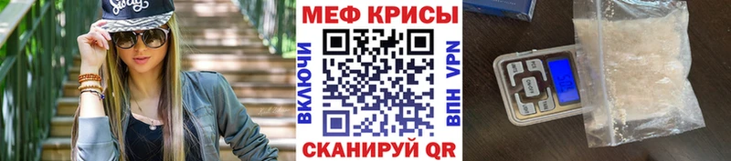 Меф мяу мяу Катав-Ивановск
