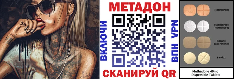Метадон белоснежный  Катав-Ивановск 